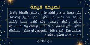 بطاقات عبرة وحكمة